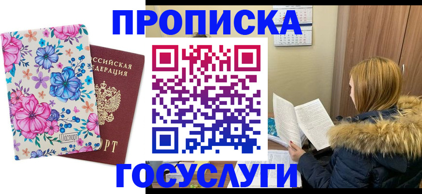 временная регистрация госуслуги в Урус-Мартане