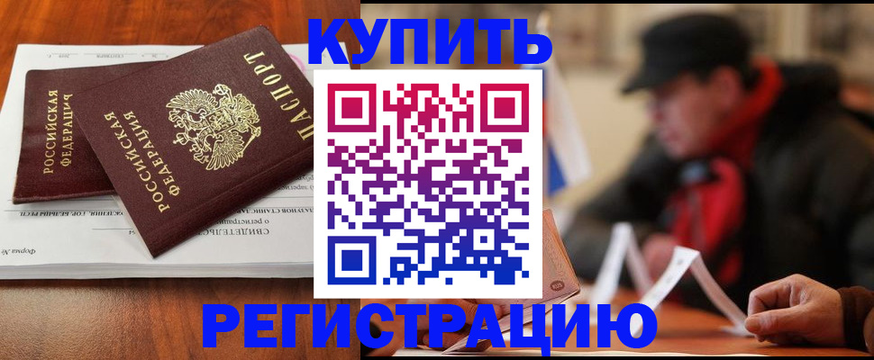 временная регистрация поиск в Урус-Мартане